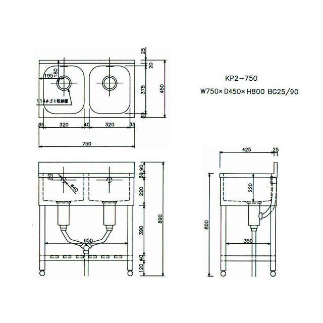 新品 [組立式] 業務用 ステンレス 2槽シンク（流し台