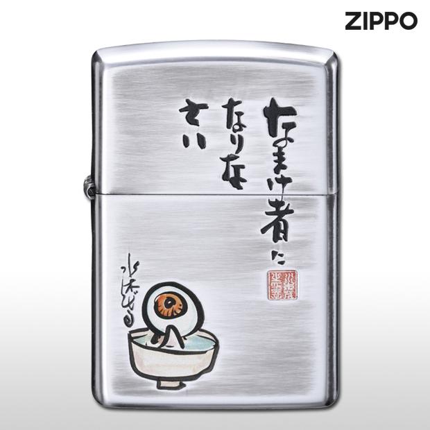 ZIPPO（ジッポー） 水木しげる ZIPPOライター なまけ者になりなさい