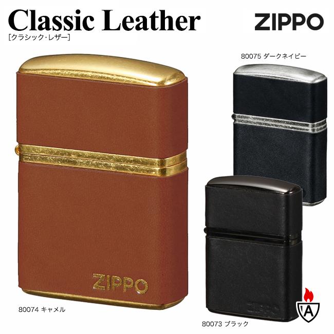 ZIPPO（ジッポー） クラシック・レザー キャメル /アーマーケース162
