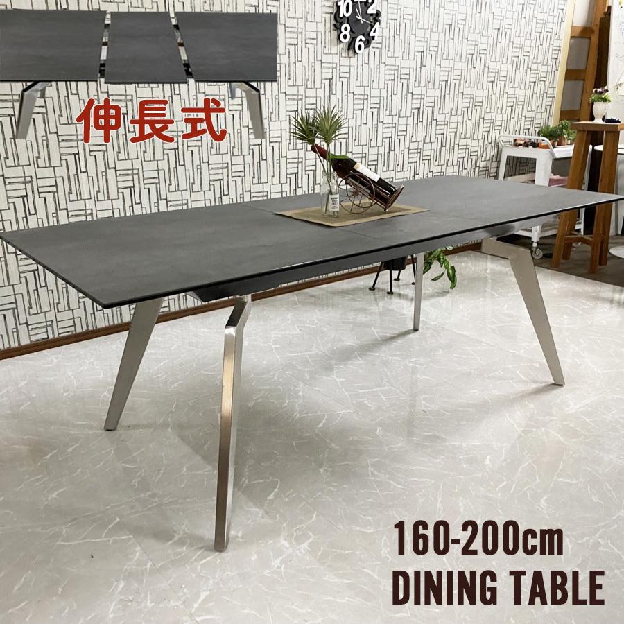 新品】セラミックテーブル ダイニングテーブル フリード 伸長式 幅