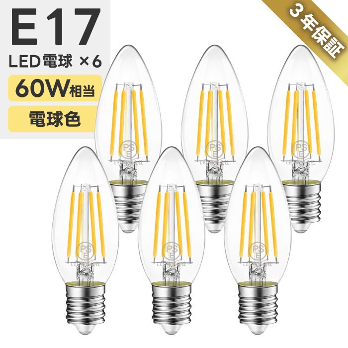 LEDシャンデリア電球 6個セット E17口金 燭台電球 電球色 60W形相当