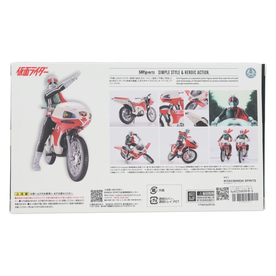 新品即納』{FIG} S.H.Figuarts 新サイクロン号(仮面ライダー) 栄光の