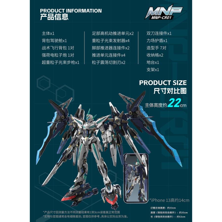新品即納』{PTM} BLAZING STARS) MNP-CR01 幻賜(ファンツー