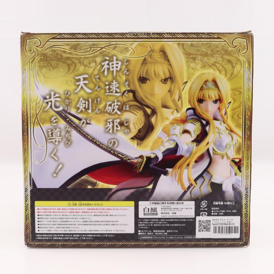 中古即納』{FIG} 通販限定 足利ヨシテル(あしかがよしてる) 戦国乙女 1