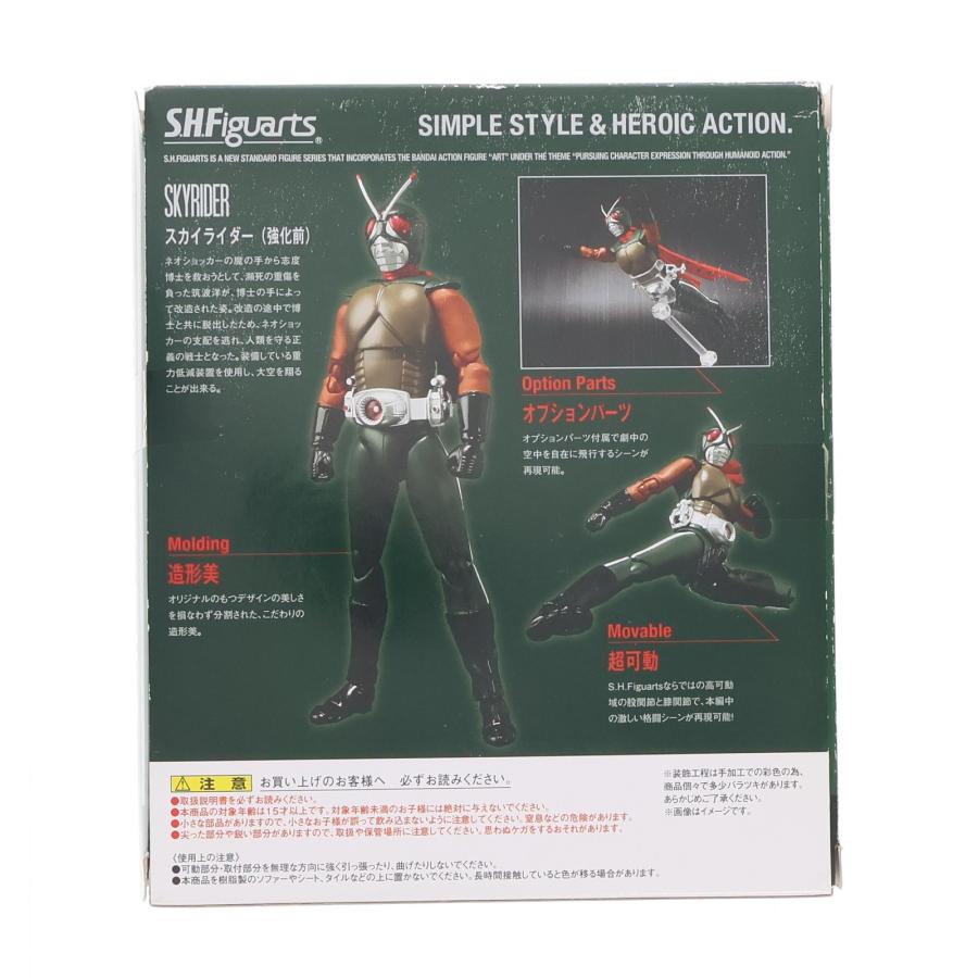 中古即納』{FIG} 魂ウェブ商店限定 S.H.Figuarts スカイライダー(強化