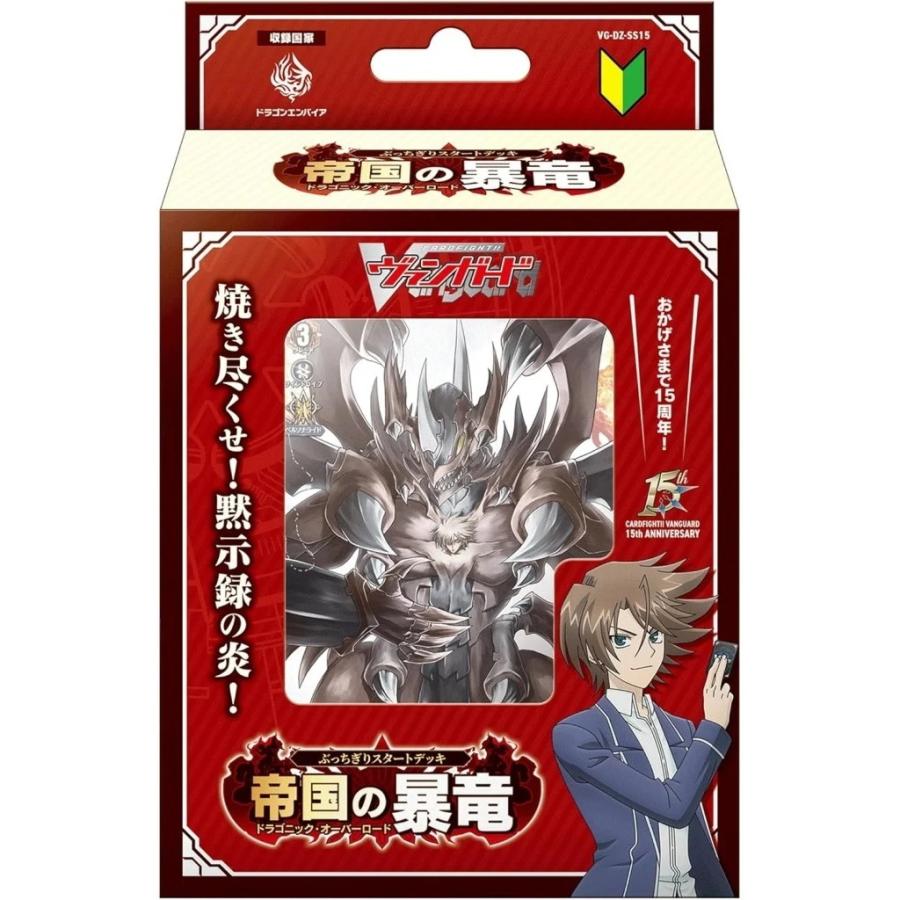 ブシロード 『予約前日出荷』{TCG} カードファイト!! ヴァンガード