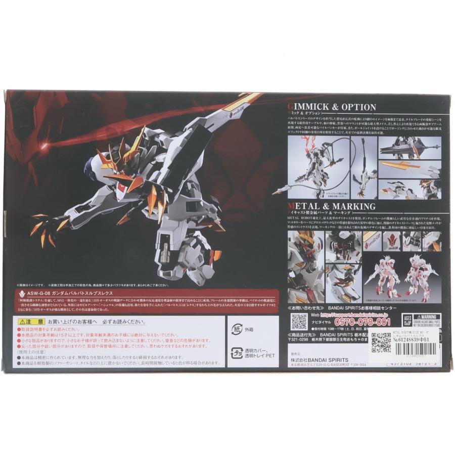 中古即納』{FIG} METAL ROBOT魂(SIDE MS) ガンダムバルバトスルプス