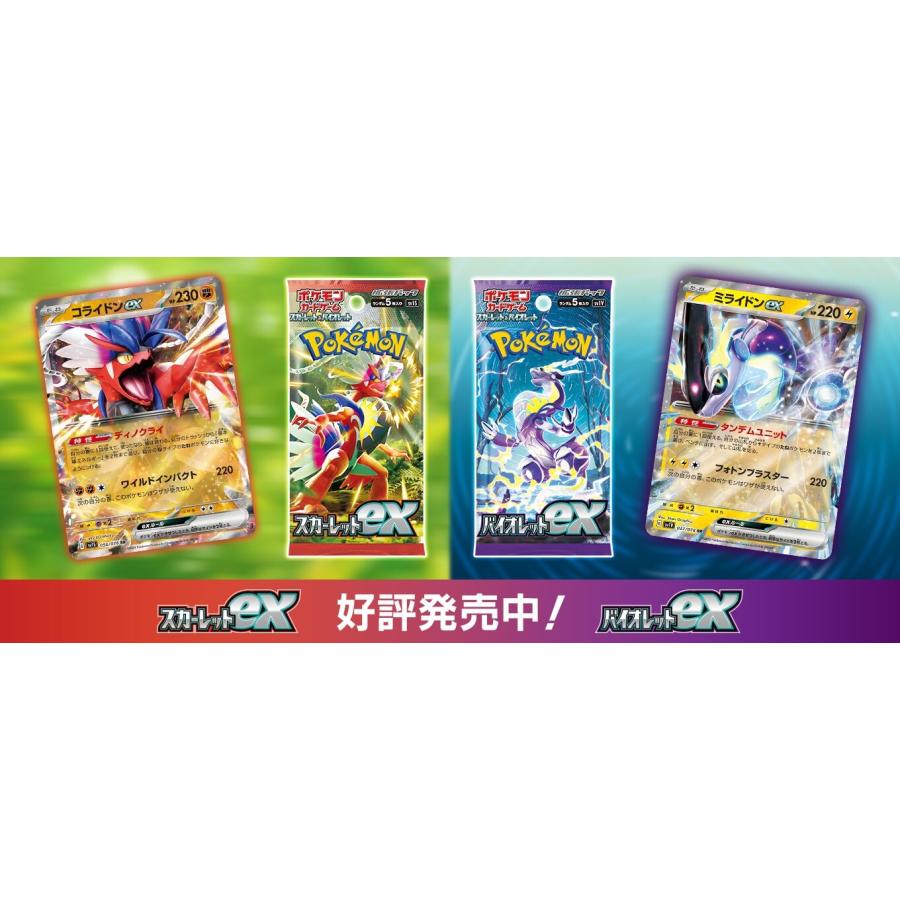 ポケモンカードゲーム スカーレットバイオレット 拡張パック