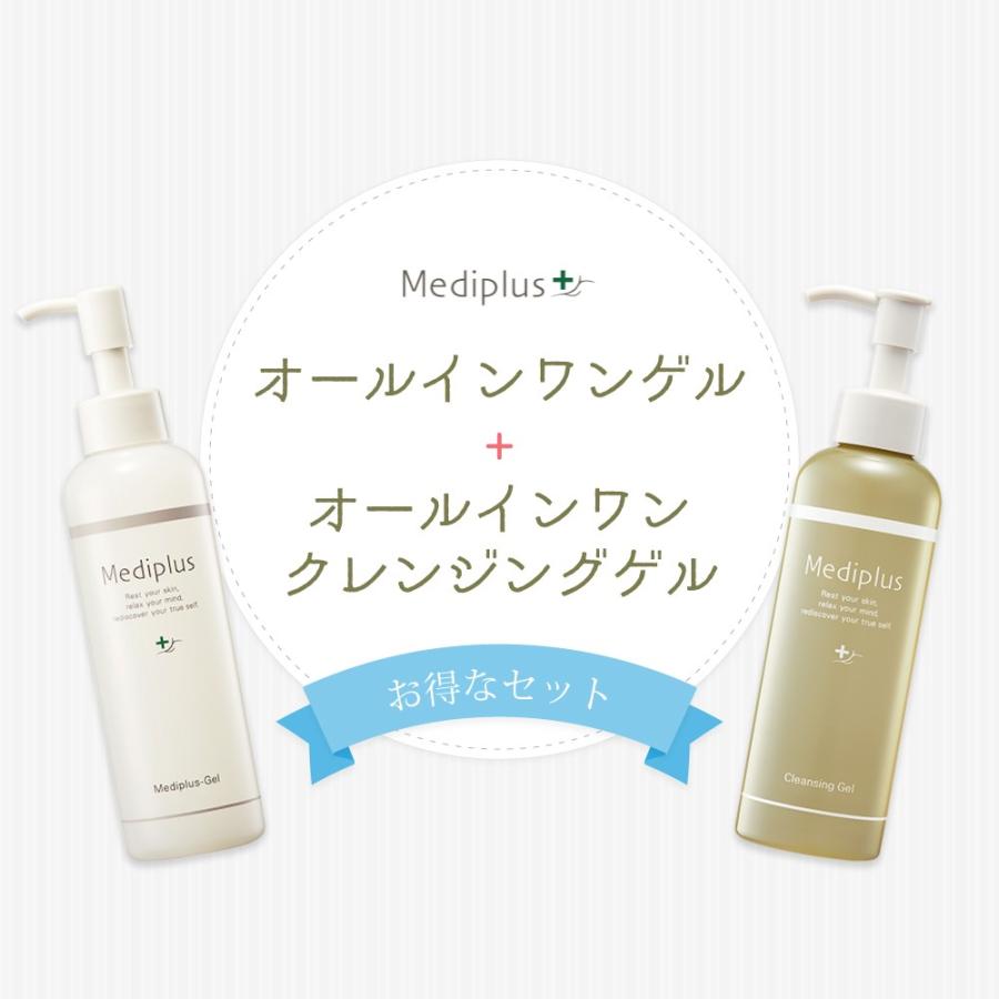 Mediplus（メディプラス） 【公式】メディプラスゲル 180g（2か月分