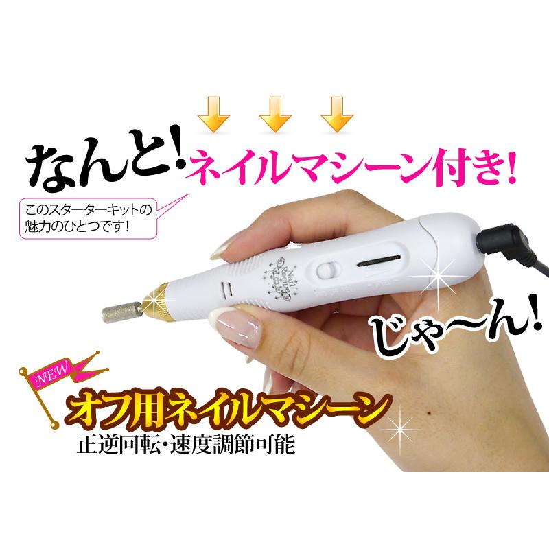 ジェルネイル キット スターターセット プロ用90W美肌ライト セット