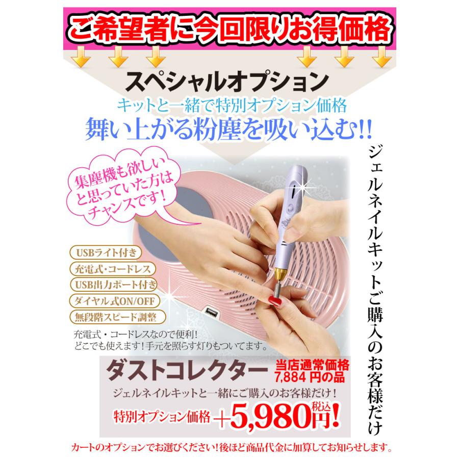 ジェルネイル キット スターターセット プロ用90W美肌ライト セット