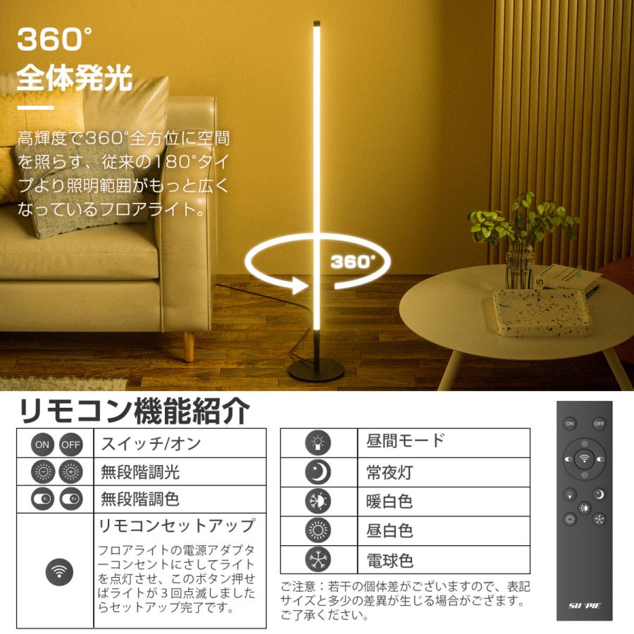 LEDフロアランプ フロアライト スタンドライト フロアスタンド 間接