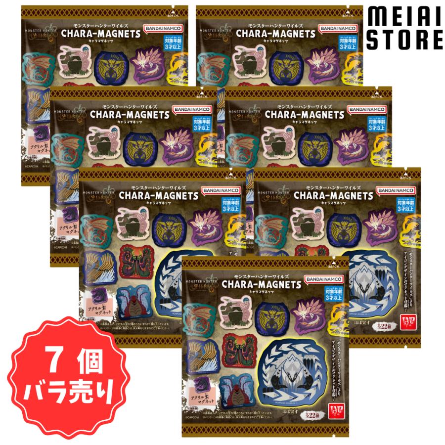7個バラ売り〕バンダイ モンスターハンター ワイルズ キャラマグネッツ
