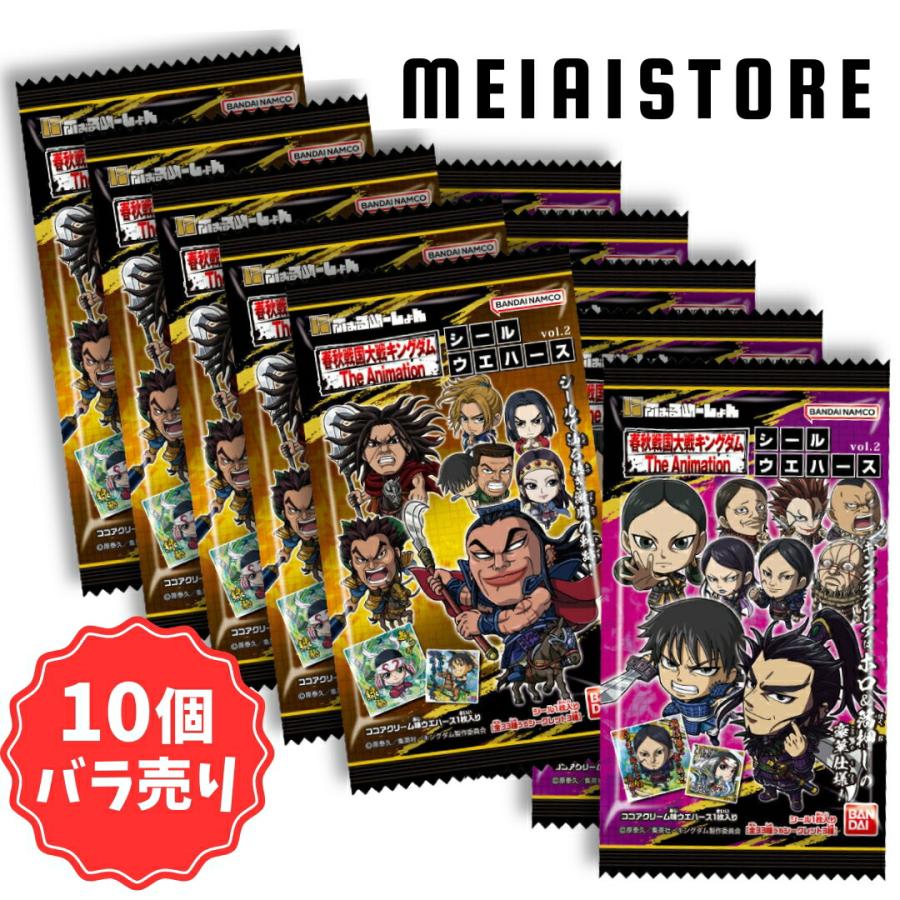 賞味期限2025年8月〔10個バラ売り〕バンダイ にふぉるめーしょん