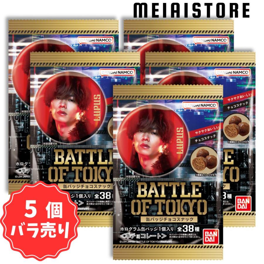 賞味期限2025年8月〔5個バラ売り〕バンダイ BATTLE OF TOKYO 缶バッジ