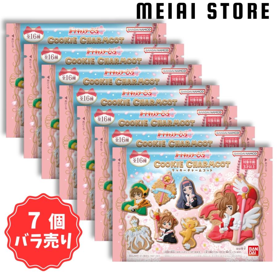 7個バラ売り〕バンダイ カードキャプターさくらCOOKIECHARMCOT 7個