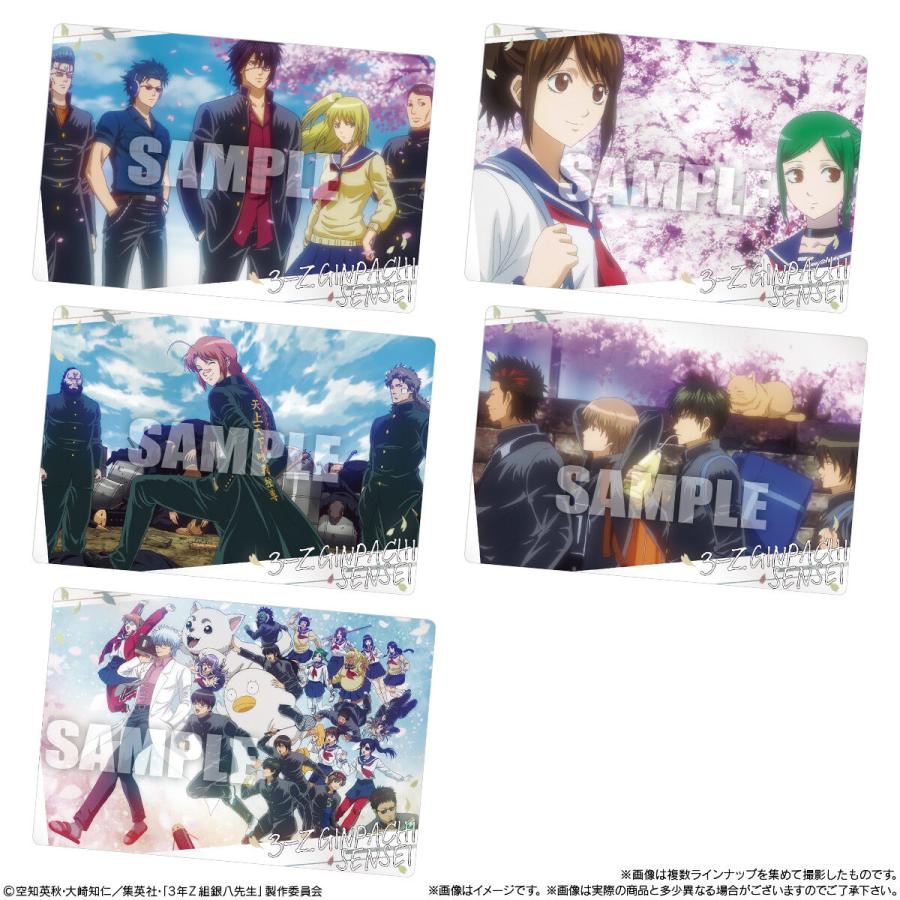 BOX〕バンダイ 3年Z組銀八先生ウエハース 20個入 ( 3年Z組銀八先生 銀