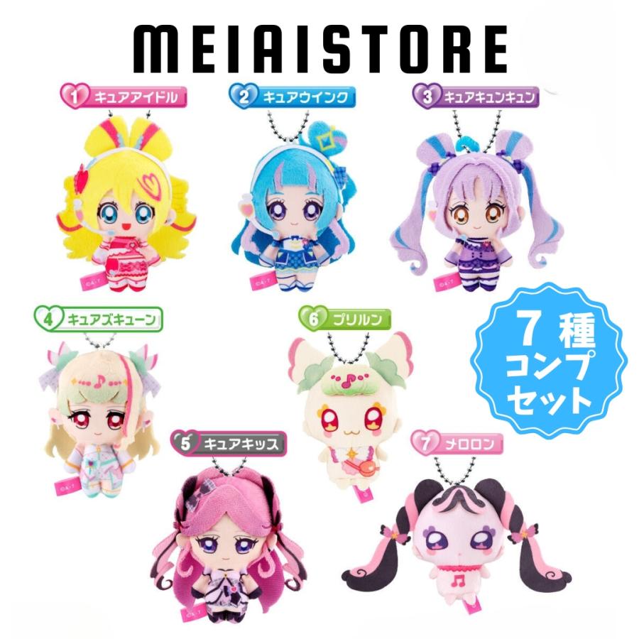 全7種セット〕バンダイ キミとアイドルプリキュア♪ふわふわおでかけ
