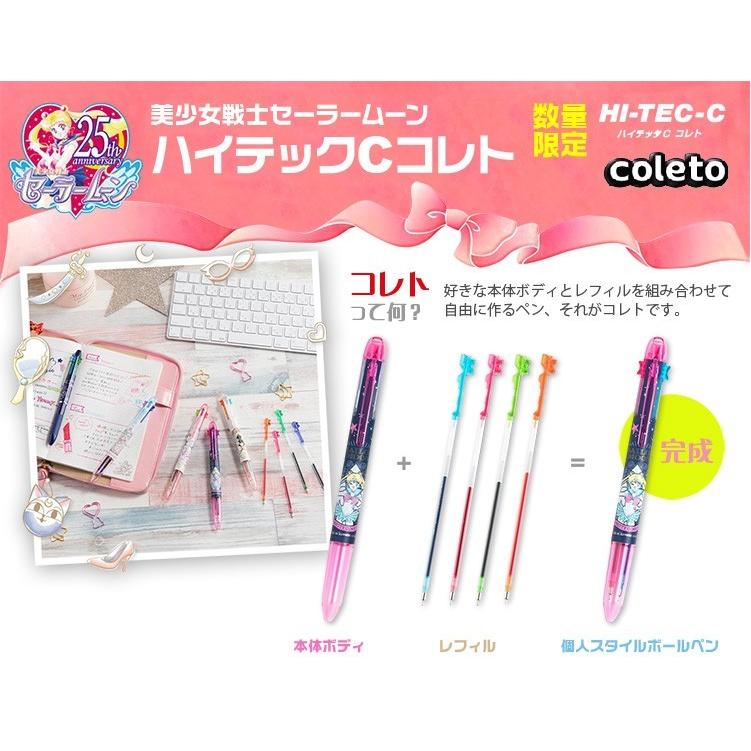 サンスター文具 美少女戦士セーラームーン ハイテックC 限定コレト