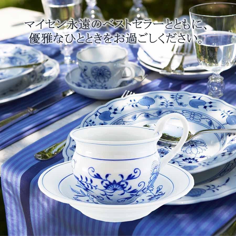 マイセン ティーカップ＆ソーサー(スワンハンドル) 容量約240ml