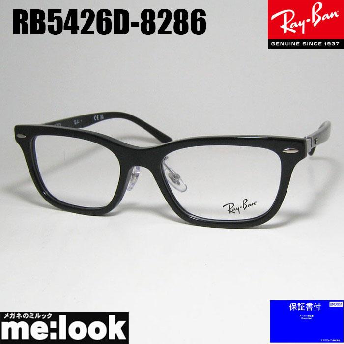Ray-Ban（レイバン） RayBan 眼鏡 メガネ フレーム サングラス RB5426D