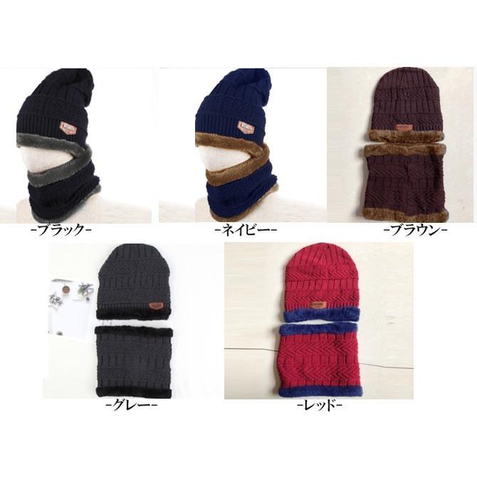 2点セット 帽子 ニット帽＆スヌード ネックウォーマー 裏ボア ニット帽