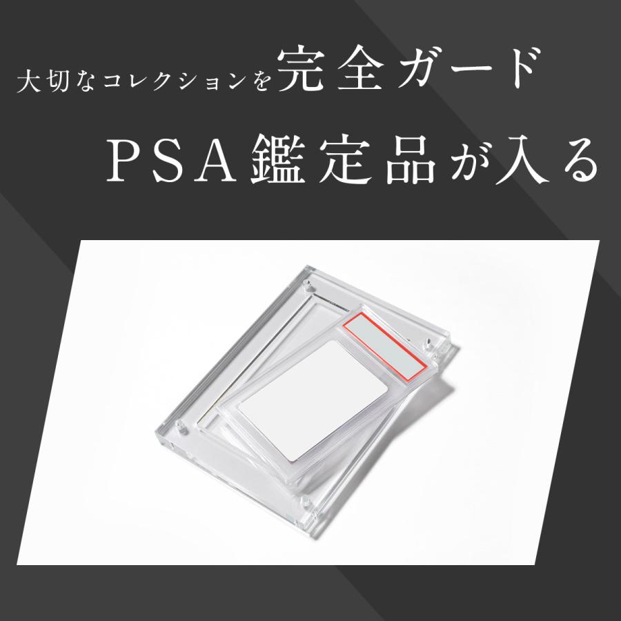 PSA鑑定 収納 ケース UVカット シールドPRO極 スクリューダウン