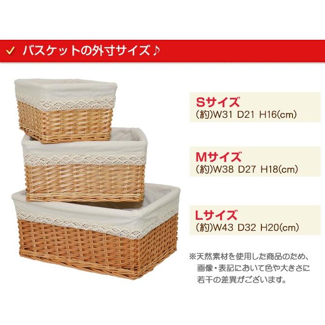 収納ケースバスケット L＆M＆S 3個セット /かご収納ケース : MERCADO