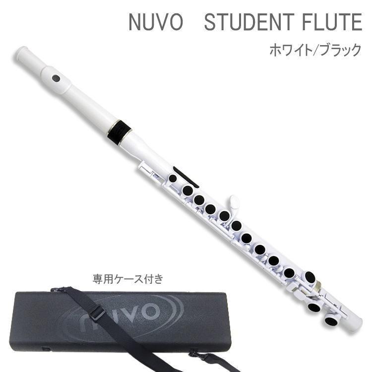 nuvo プラスチック製 フルート StudentFlute ホワイト N230SFWB