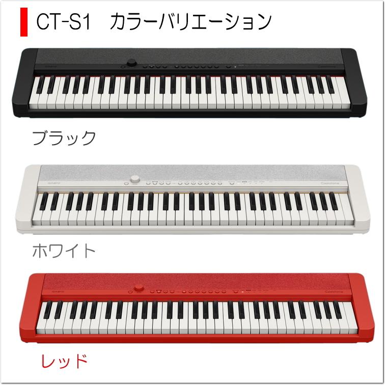ベーシックキーボード（CASIO） カシオ61鍵盤キーボード CT-S1 黒
