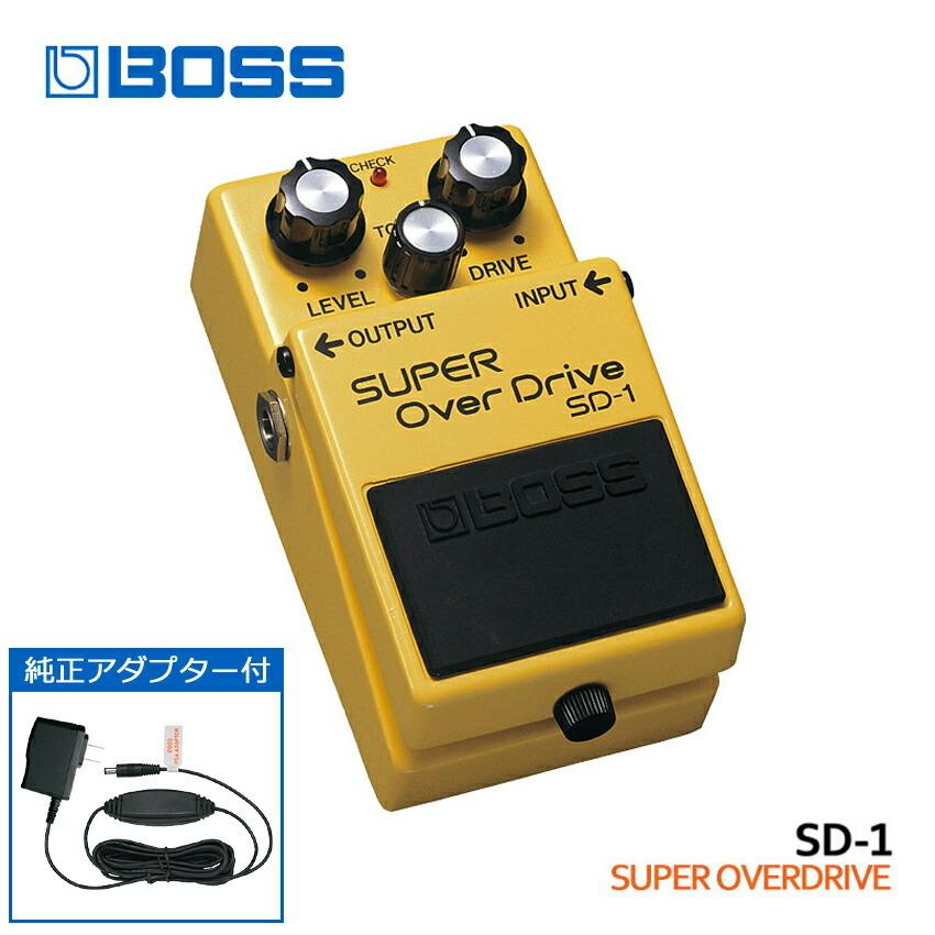 BOSS（ボス） スーパーオーバードライブ SD-1 純正ACアダプター付