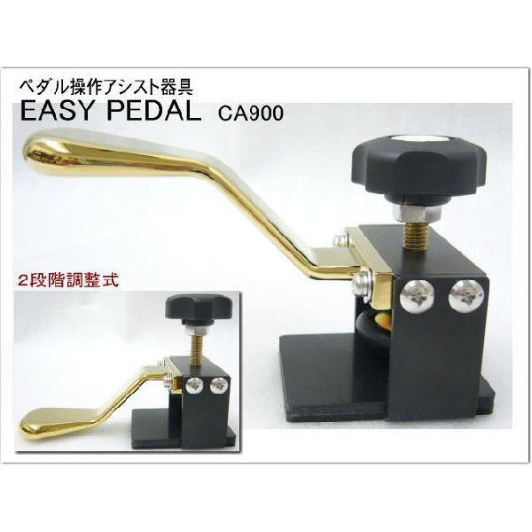 甲南 ピアノ補助ペダル：EASYPEDAL＆専用スツール（CA900＋CA800
