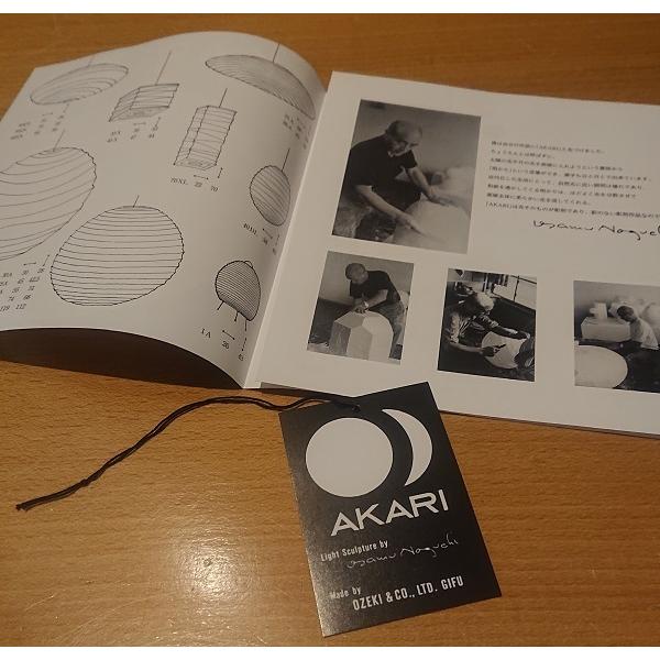 イサム・ノグチ アカリ 23N 和紙照明 AKARI（あかり）40W形相当 LED