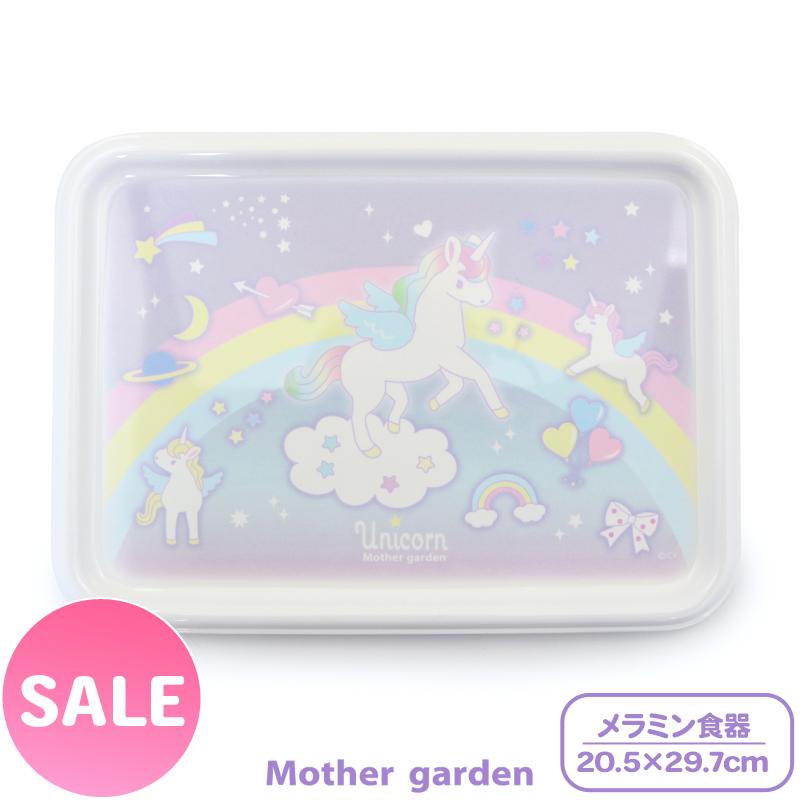 Mother garden（マザーガーデン） セールSALE メラミン食器 子供