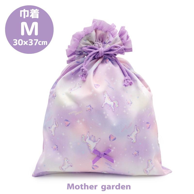 Mother garden（マザーガーデン） ユニコーン 巾着 Mサイズ 〔ぷっくり