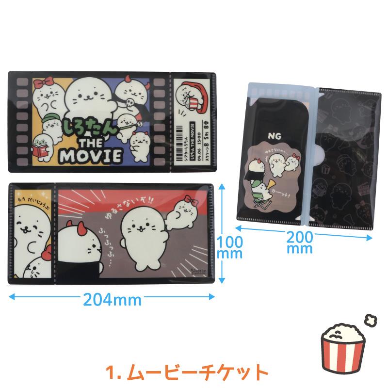 Mother garden（マザーガーデン） チケットファイルコレクション