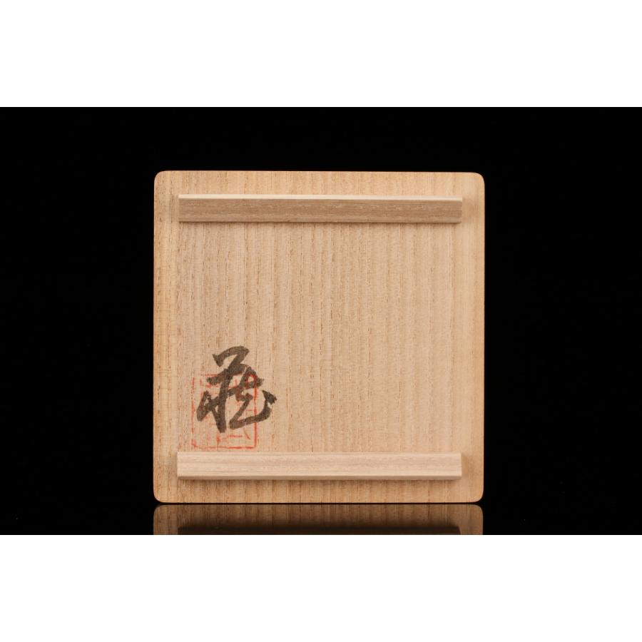 鈴木蔵『志野ぐい呑』最上位作 共箱(桐箱：安藤桐箱店) 共布 本物保証