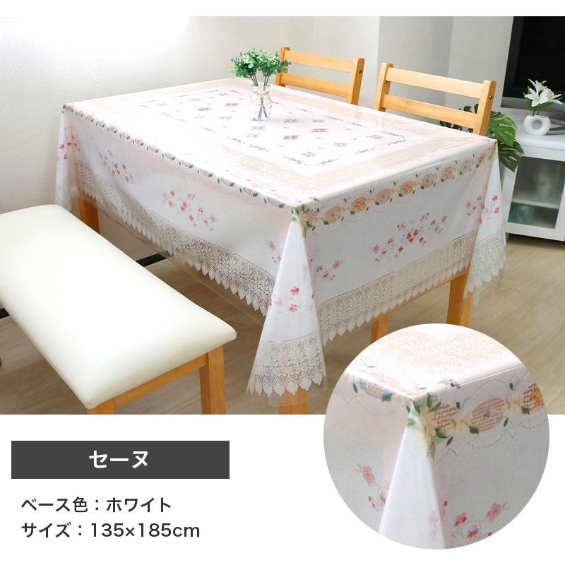 明和グラビア テーブルクロス 防水 ビニール 120×150cm 135×185cm 4人