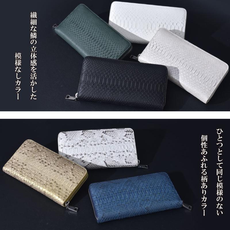 パイソン 長財布 メンズ レディース 蛇革 ラウンドファスナー 本革