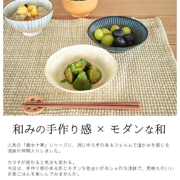 食器 和食器 おしゃれ 小鉢 軽量撥水十草4.0浅鉢 モダン 軽い 美濃焼
