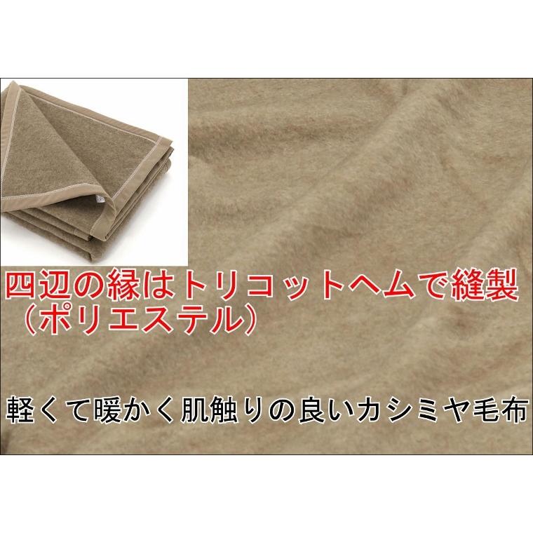 三井毛織 毛布 洗える カシミヤ毛布 カシミア シングル 140x200cm 日本