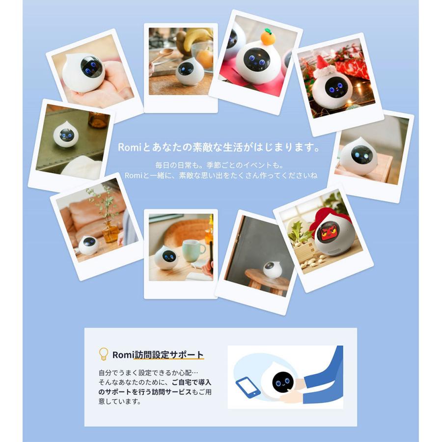 Romi MIXI公式 コミュニケーションロボット ロミィ AI ロボット