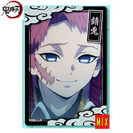 フォルテ 鬼滅の刃 コレクターズカード No.19 N 錆兎 単品 さびと きめ