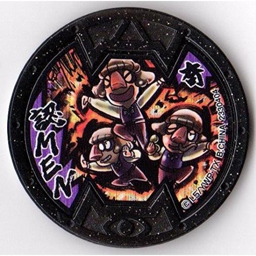 BANDAI（バンダイ） 妖怪メダルバスターズ第四幕 認MEN ノーマル B