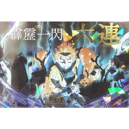 BANDAI（バンダイ） 鬼滅の刃 ウエハース3 029 雷の呼吸 壱ノ型 霹靂
