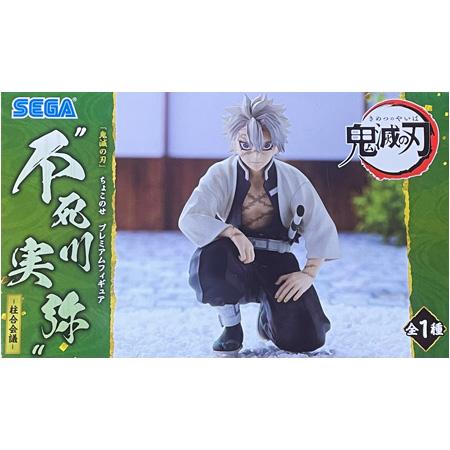 セガ（SEGA） 鬼滅の刃 プレミアムちょこのせフィギュア 不死川 実弥
