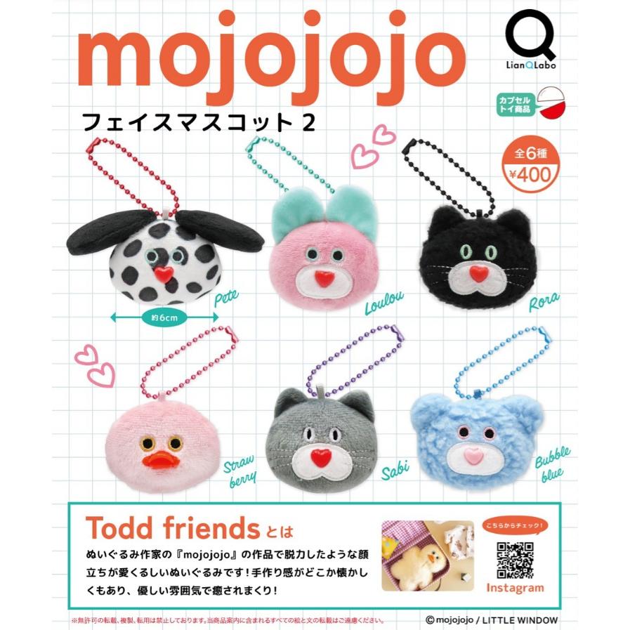 mojojojo フェイスマスコット2 全6種セット リアンキューラボ