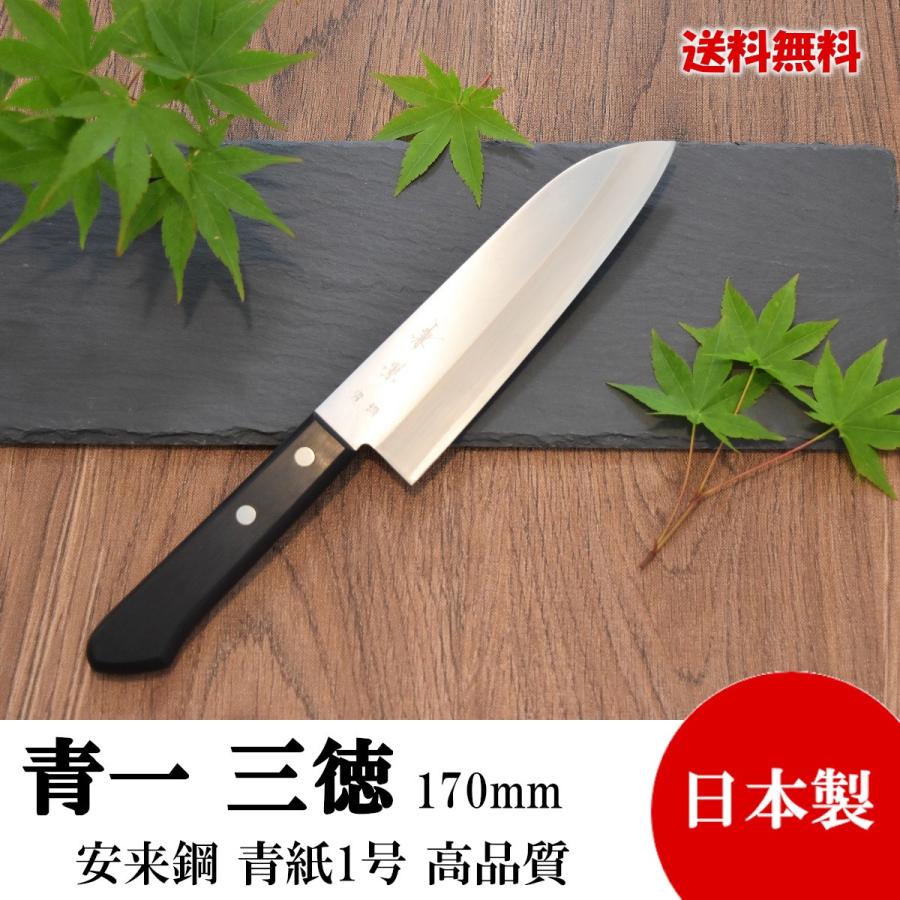 高級包丁 三徳包丁 170mm 青紙1号 割込 『兼景』 高品質 日本製 切れ味