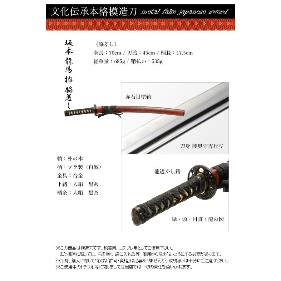 模造刀 日本刀 陸奥守吉行 坂本龍馬 脇差し コスプレ : あなたのほしい