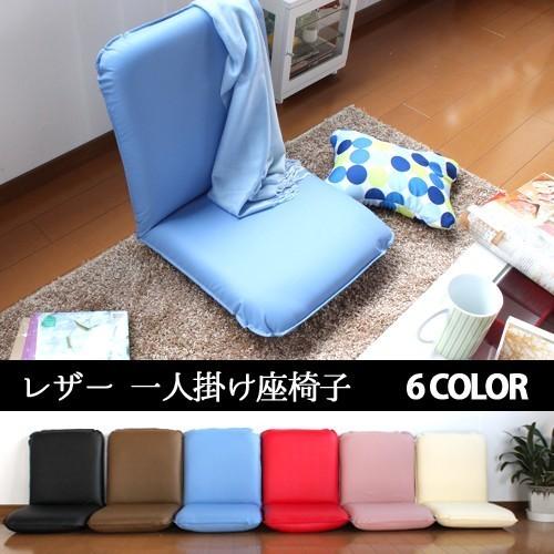 座椅子 1人掛け コンパクト リクライニングチェア レザー 日本製